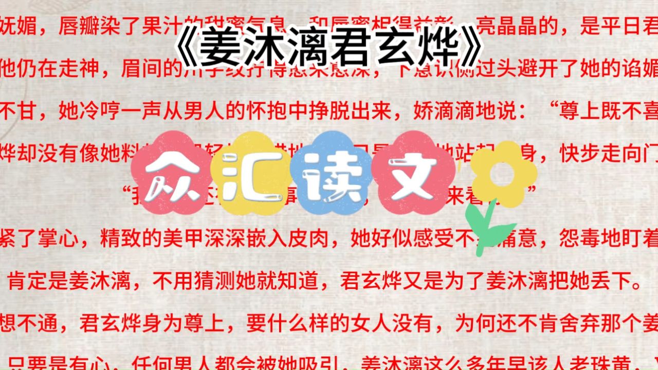 君玄烨完结版在线阅读