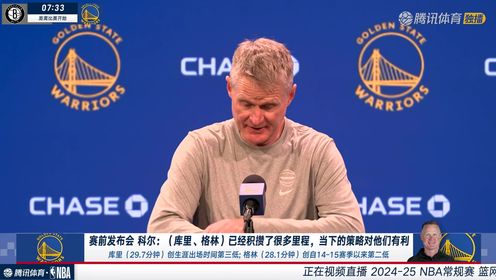 《金州勇士》NBA常规赛：篮网vs勇士中文解说全场回放