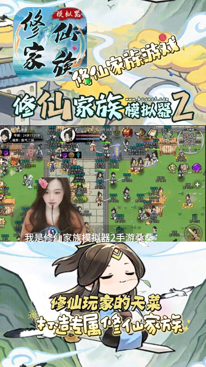 修仙家族模拟器2:修仙家族游戏深入探讨护身法盾,妖兽抓捕技能攻略!