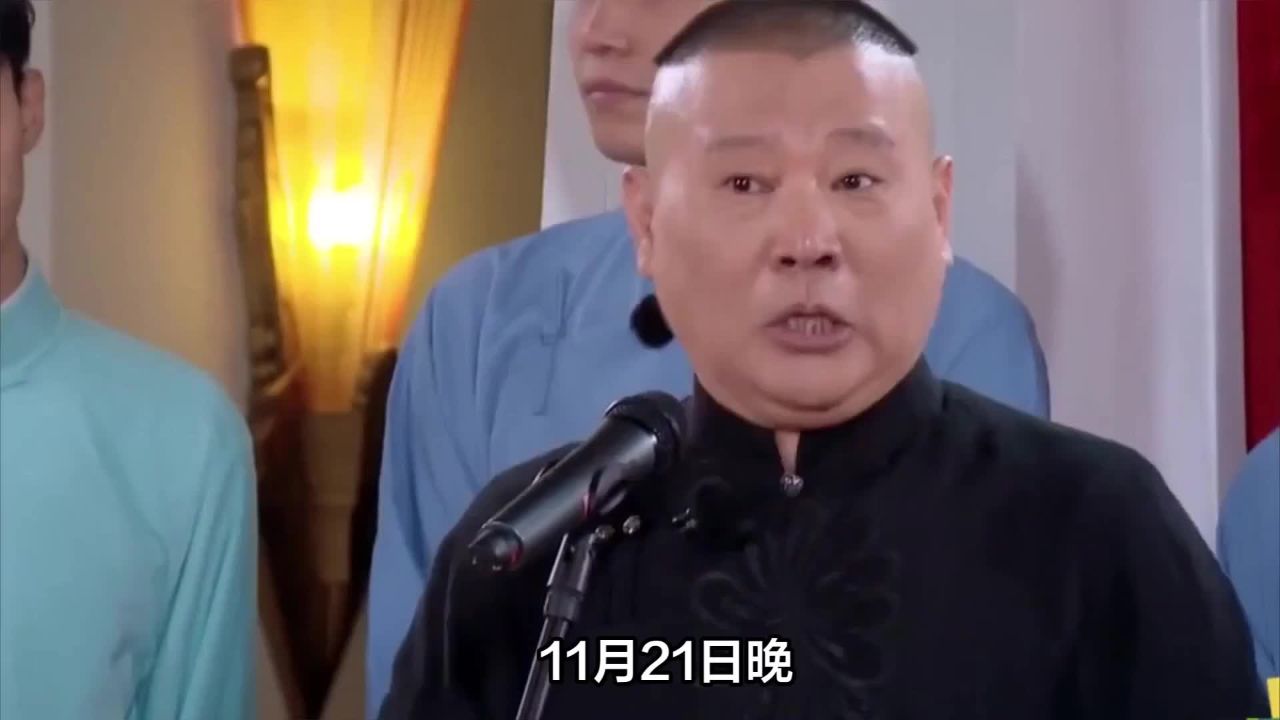 德云社大变动!相声演员烧饼被任命为副总经理,引发网友热议.