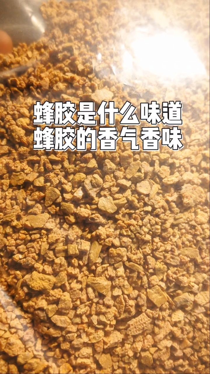 蜂胶可以降血糖么(蜂胶对降血糖是否有用)