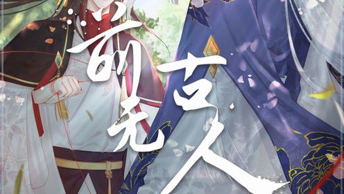 前无古人22请问你就是罗霄吗_高清1080P在线观看平台_腾讯视频