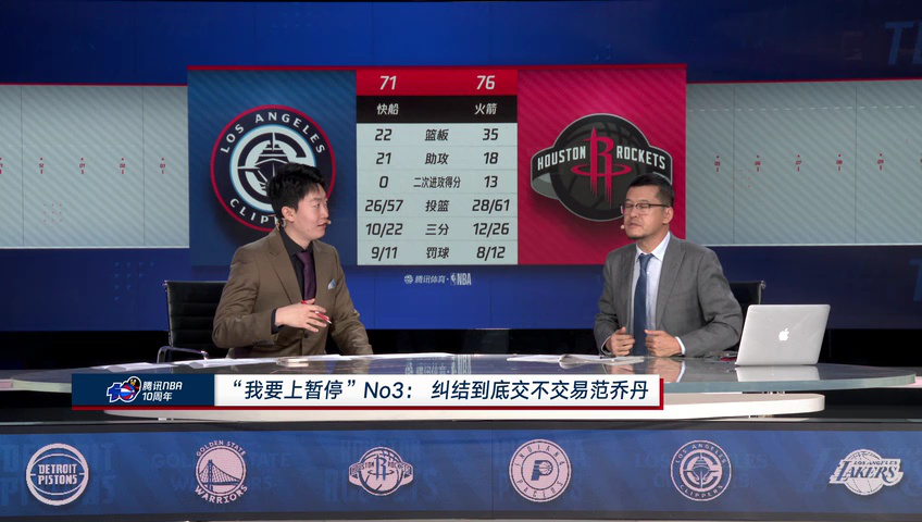 快船vs火箭 NBA常规赛：快船vs火箭第3节中文解说回放