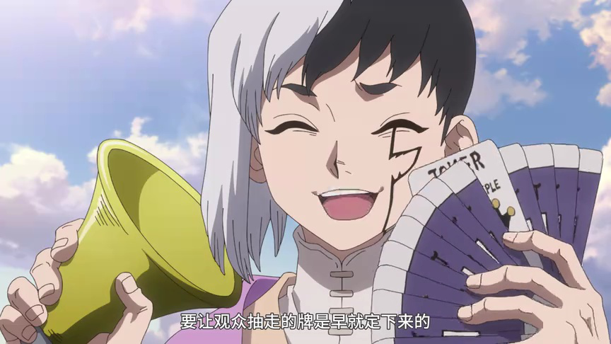 Ｄｒ．ＳＴＯＮＥ 石纪元 特别篇：龙水 2集