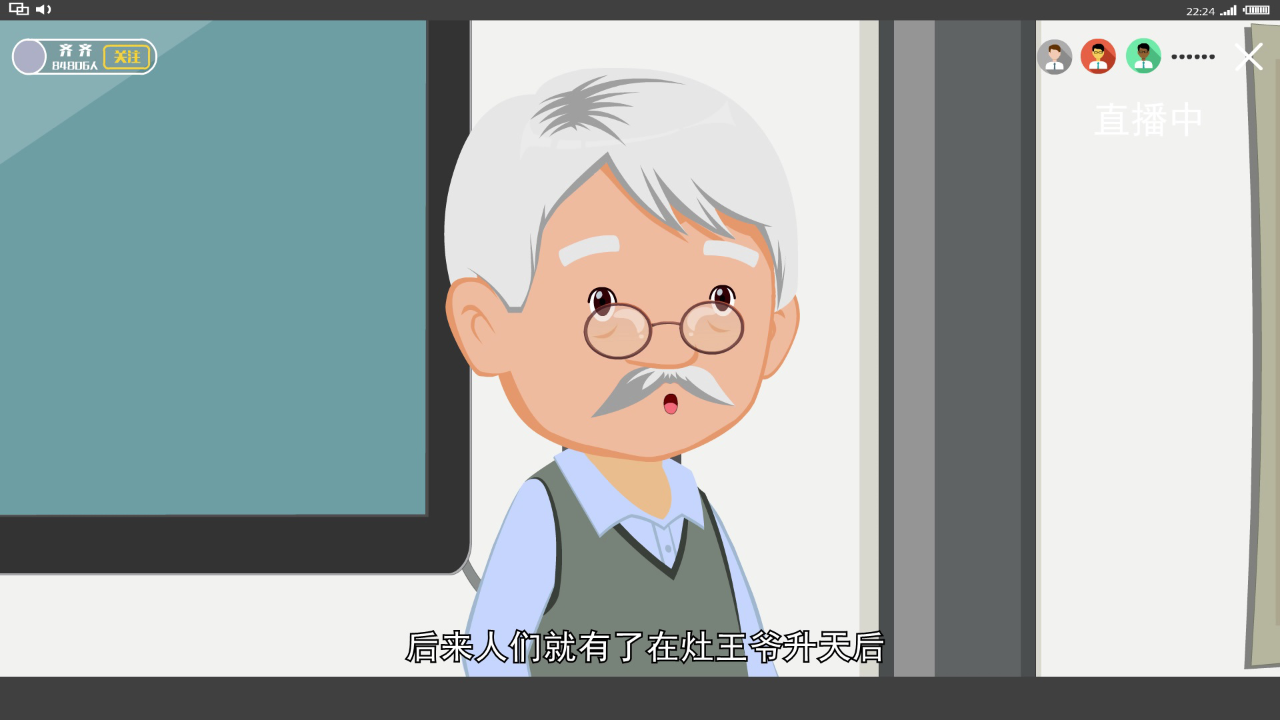 中华上下五千年之传统节日 2集
