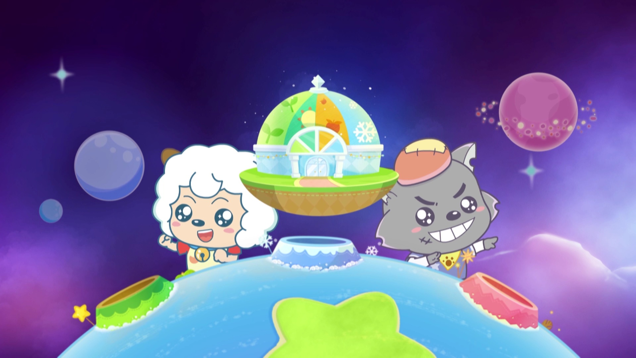 喜羊羊与灰太狼之智趣羊学堂之三 10集