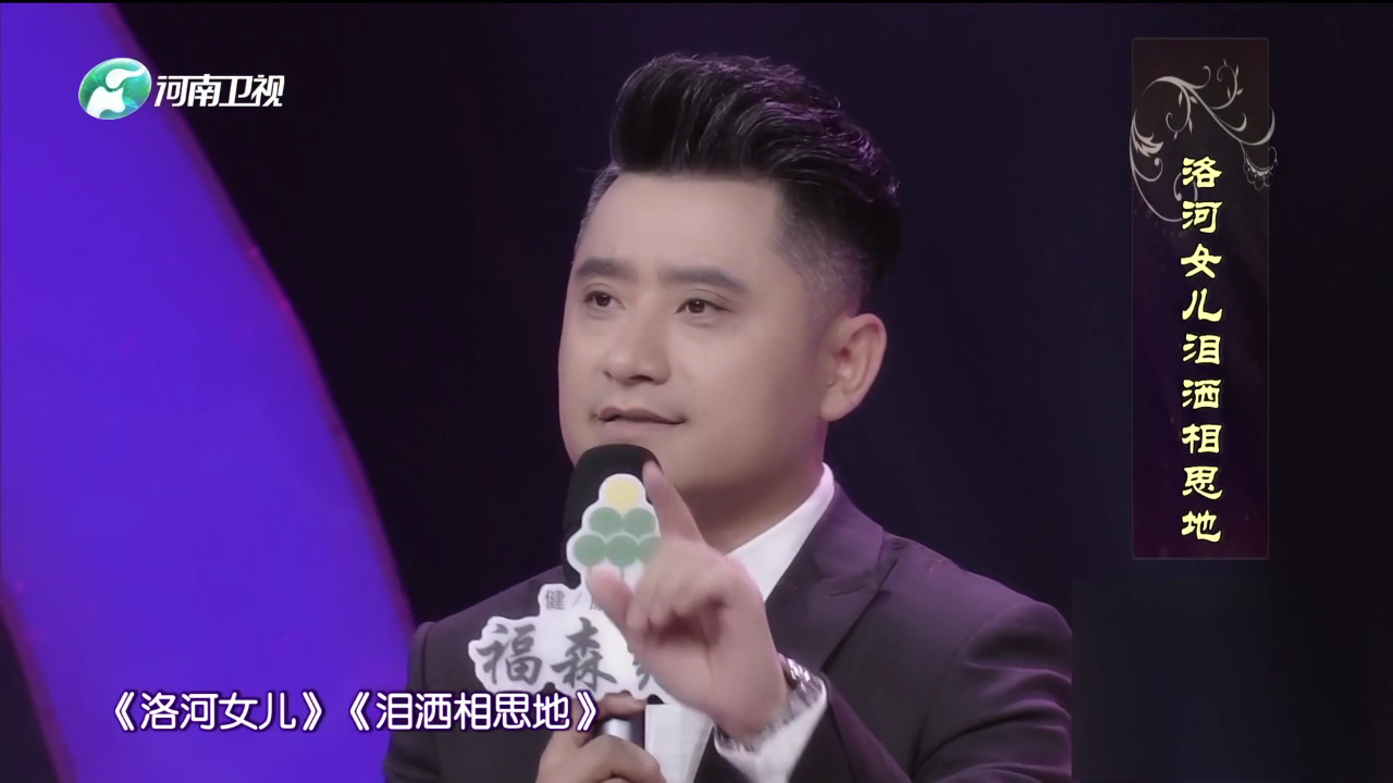 李金枝 豫剧《常香玉》选段