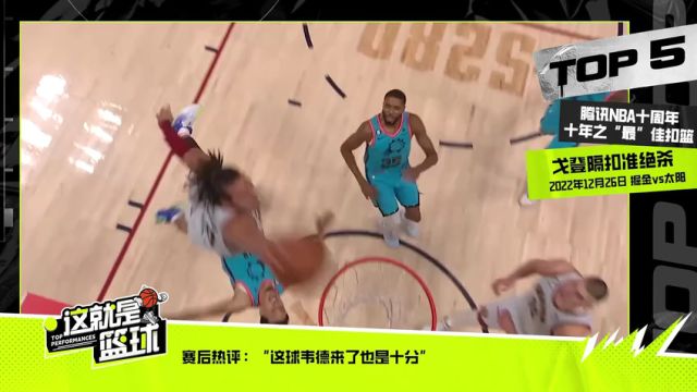 NBA常规赛：黄蜂vs老鹰第1节中文解说回放
