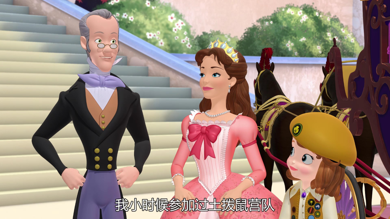 小公主苏菲亚第一季[普通话版] 15集