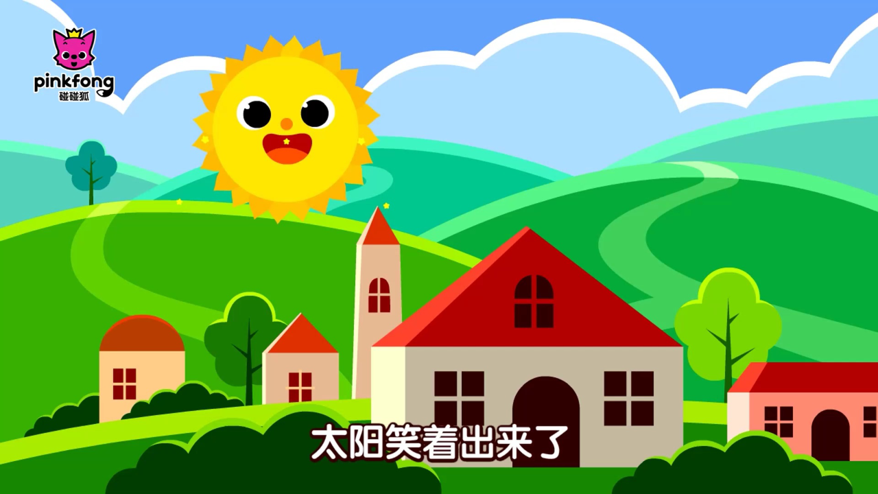 碰碰狐儿歌之认知探索 7集