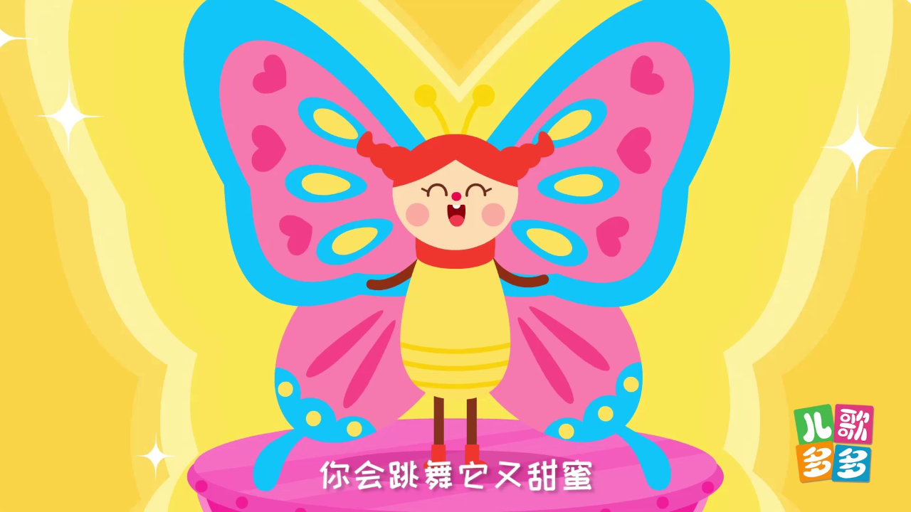 儿歌多多 233集