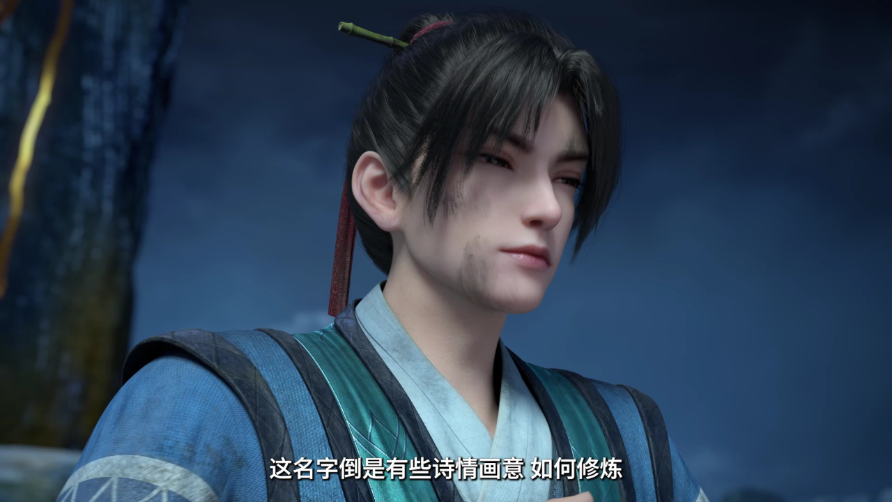武炼巅峰 39集