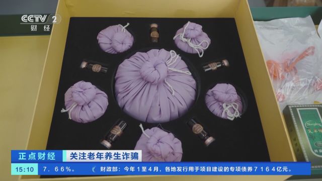 关注老年养生诈骗 上海:“精油疗法”套路深 伪劣产品卖数万元