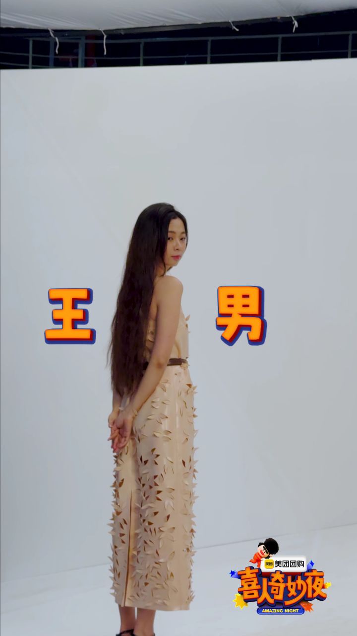 喜人闪亮登场_喜人小队王男杂志侧拍_综艺_高清完整版视频在线观看_腾讯视频