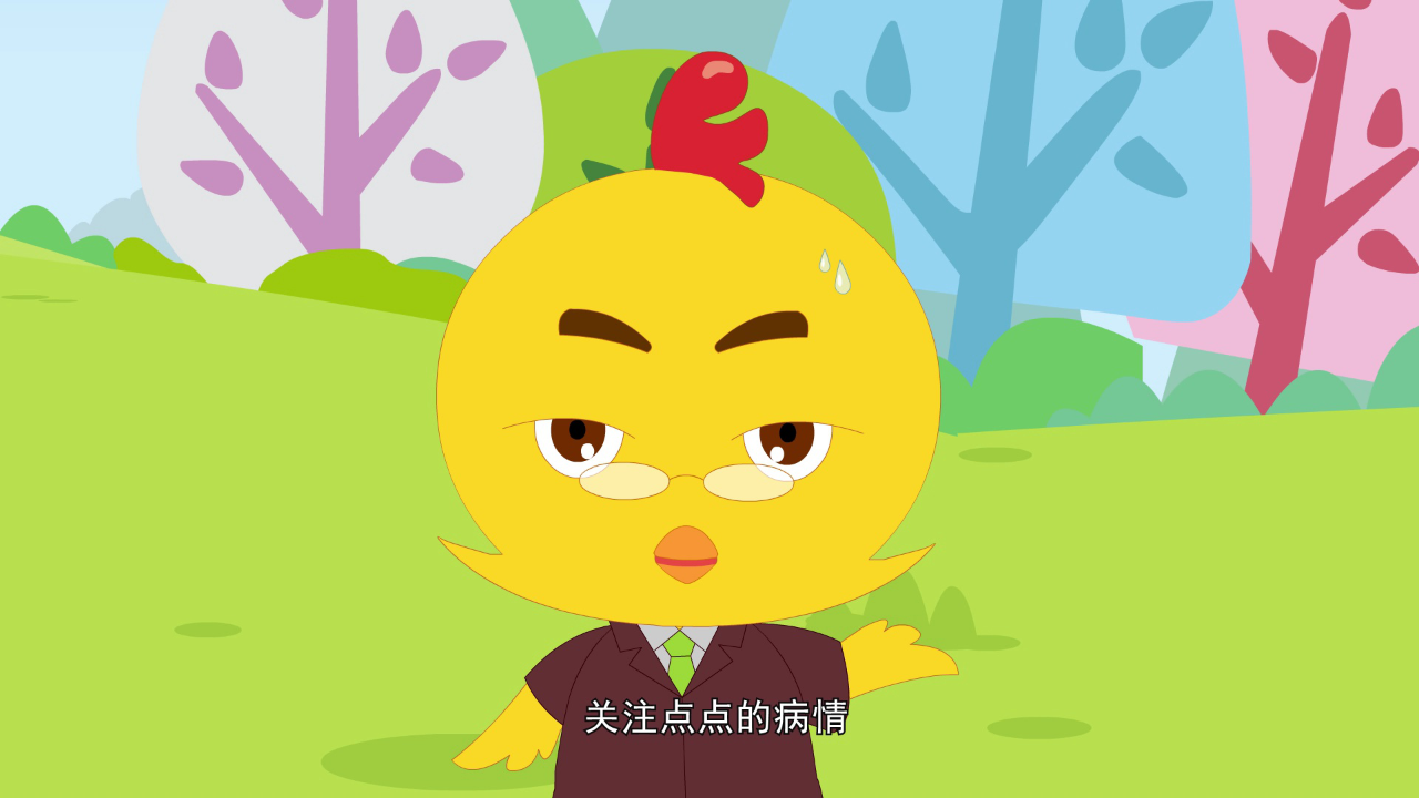 丫丫的日常百科 第五季 33集