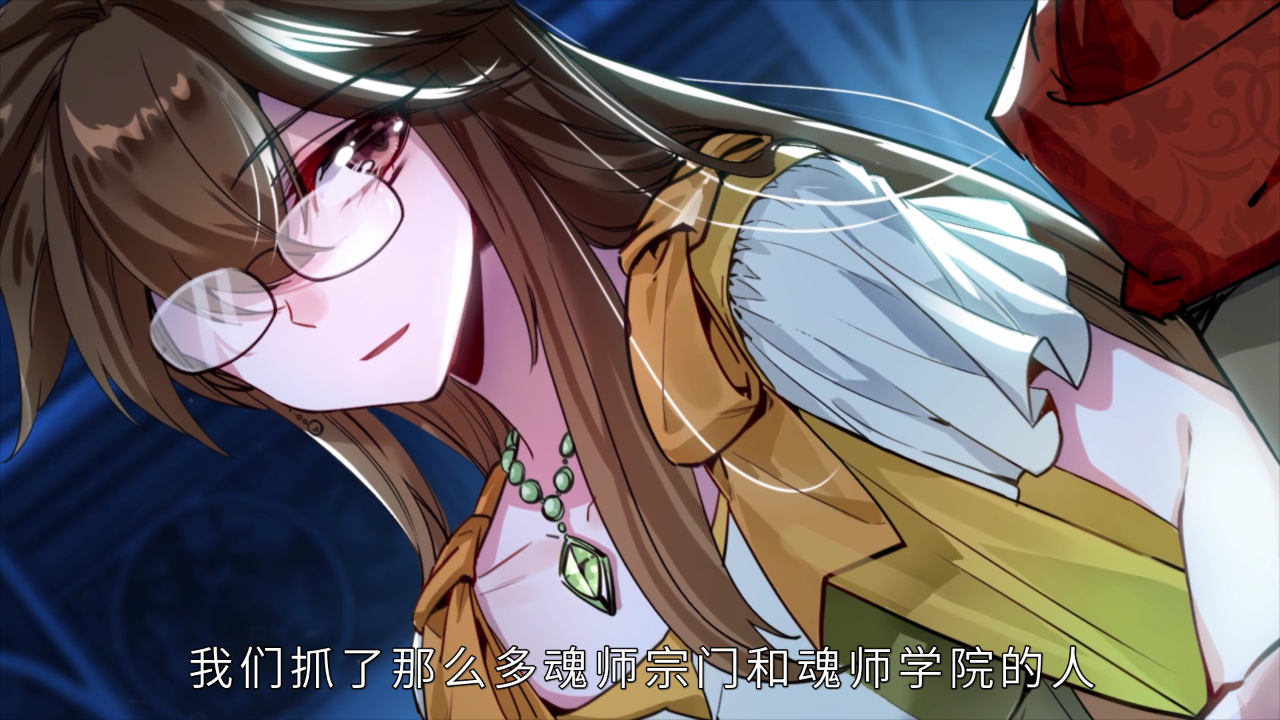 斗罗大陆2绝世唐门 第6季&middot;动态漫 19集