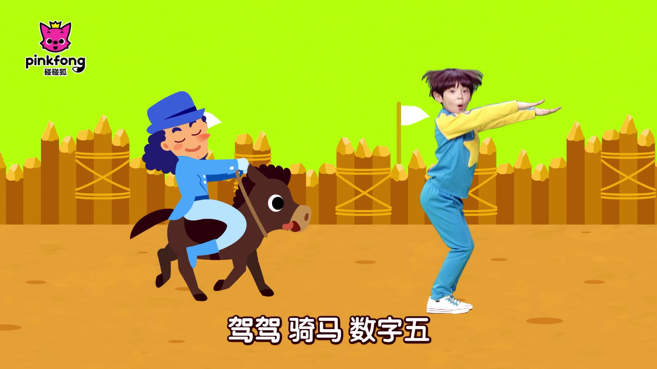 碰碰狐儿歌之健康运动 12集
