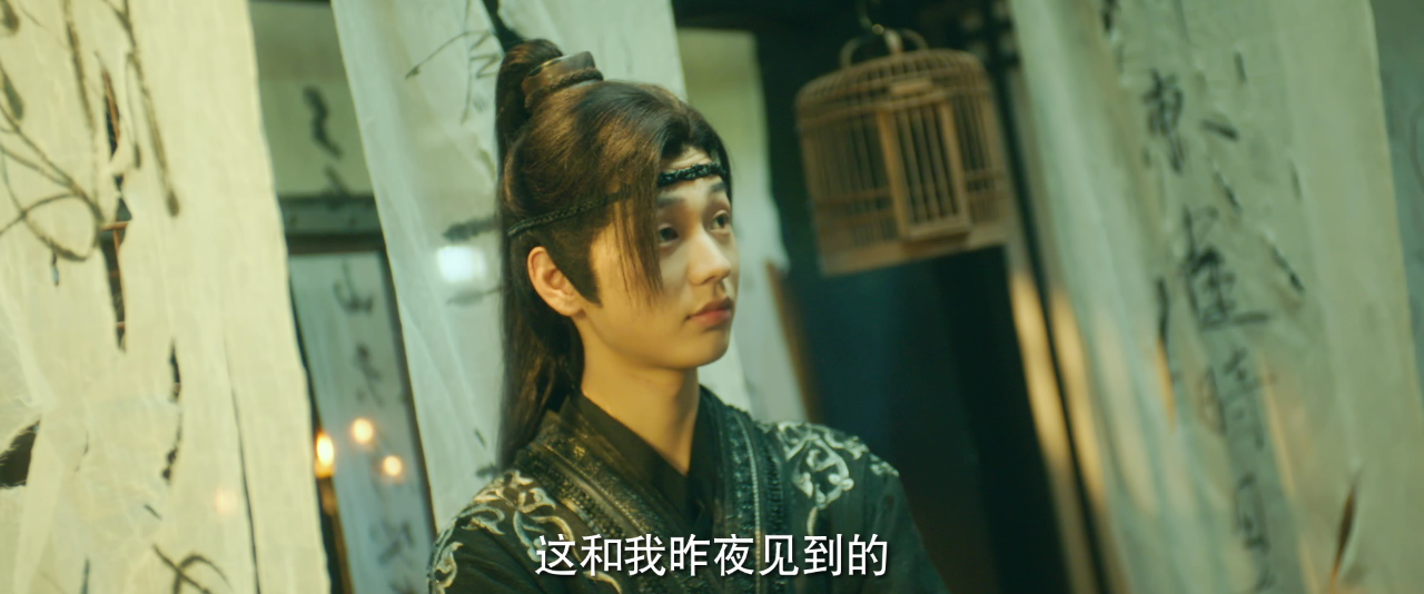 双花镜 7集