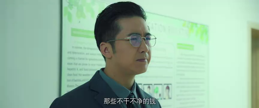 X局密档 4集