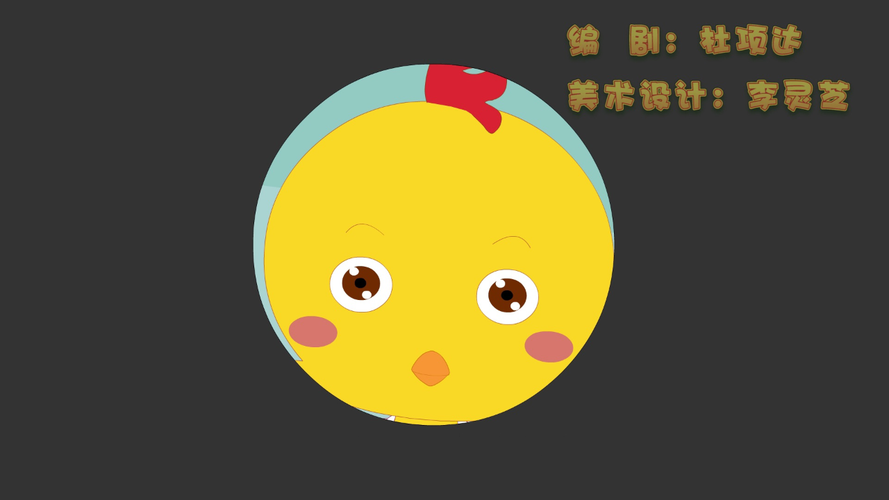 丫丫的日常百科 第五季 6集