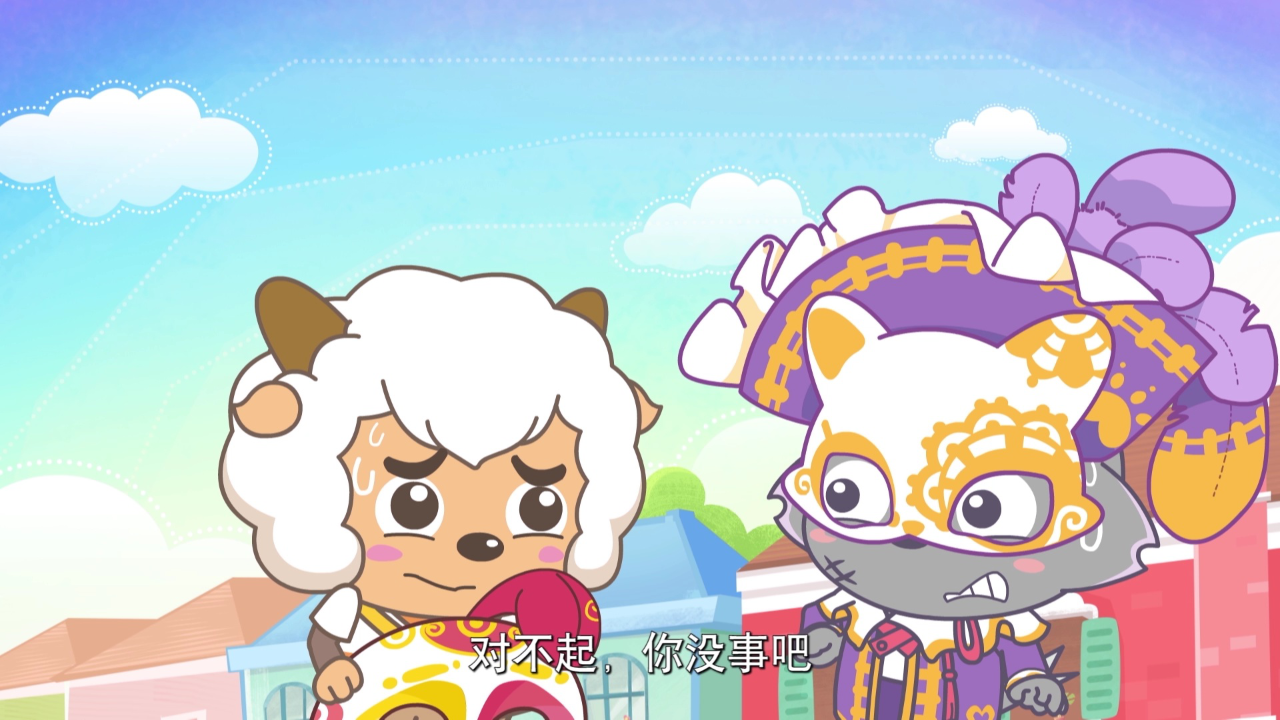 喜羊羊与灰太狼之智趣羊学堂之四 13集