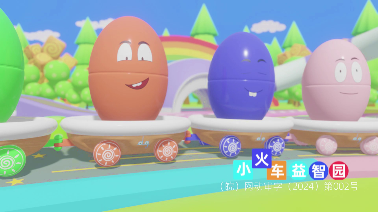 小火车益智园 8集
