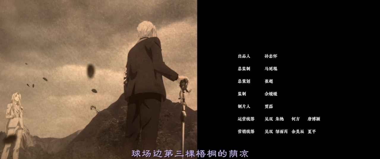 龙族 第2季 7集