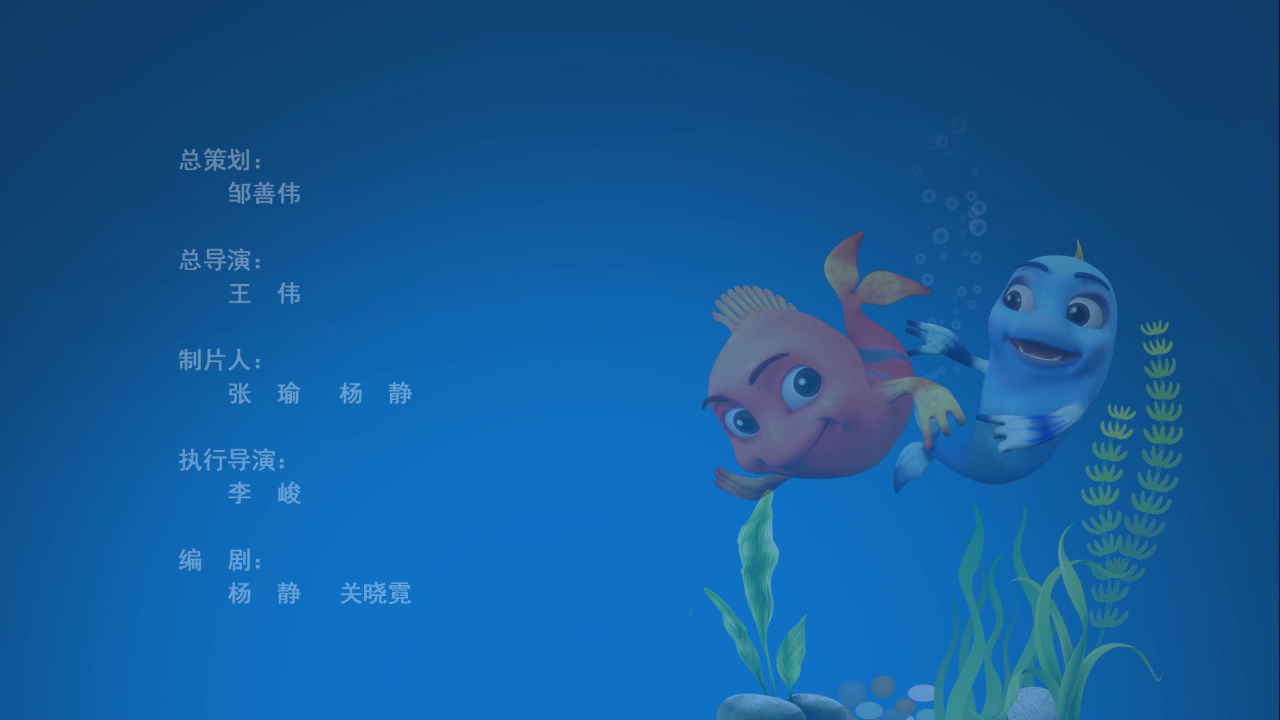 跳跳鱼世界 第1季 8集
