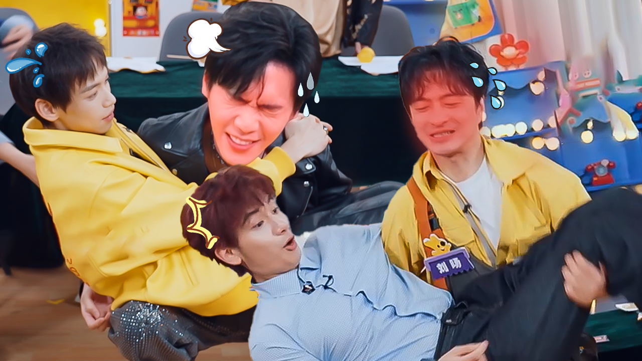 第1期不好笑惩罚室：张若昀公主抱李治良？