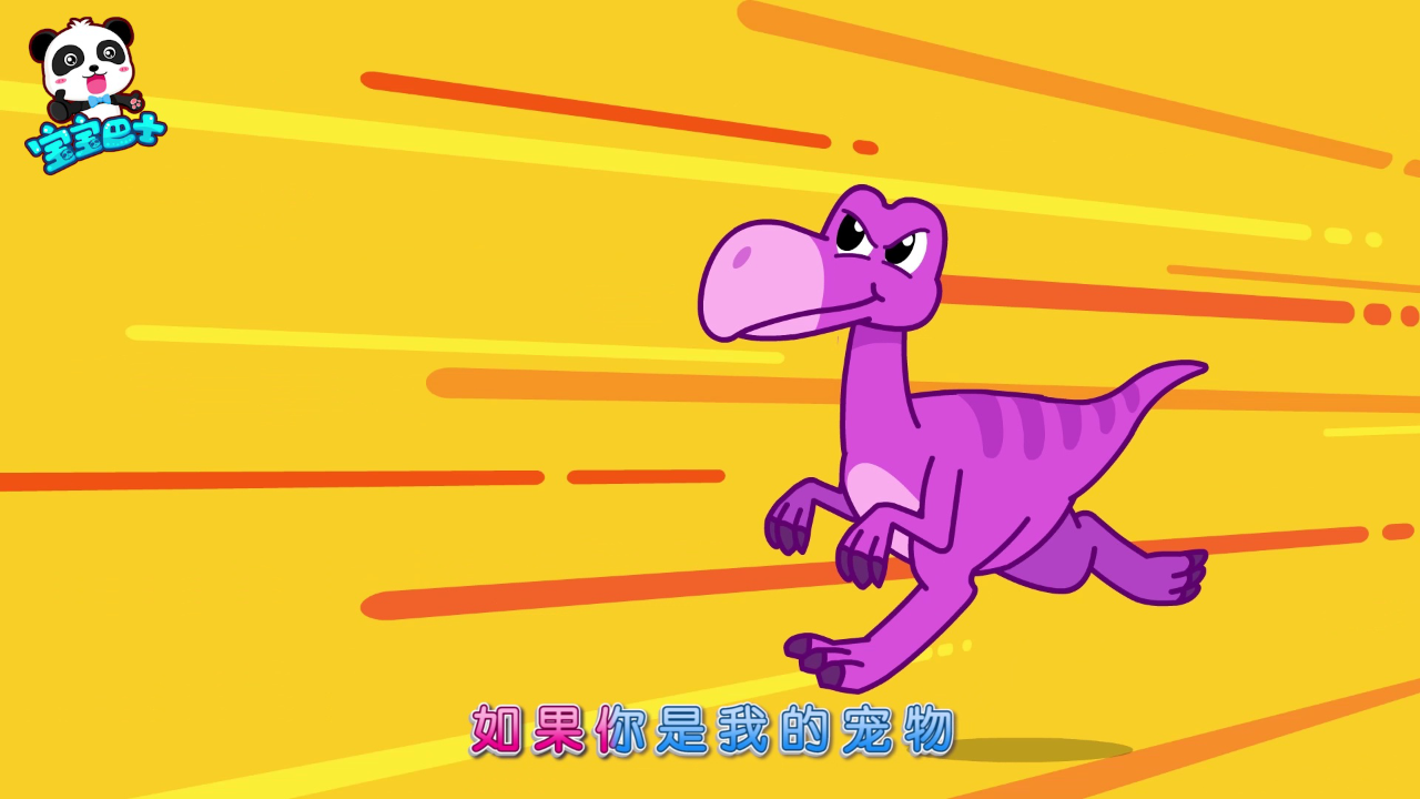 宝宝巴士启蒙音乐剧恐龙世界2 19集