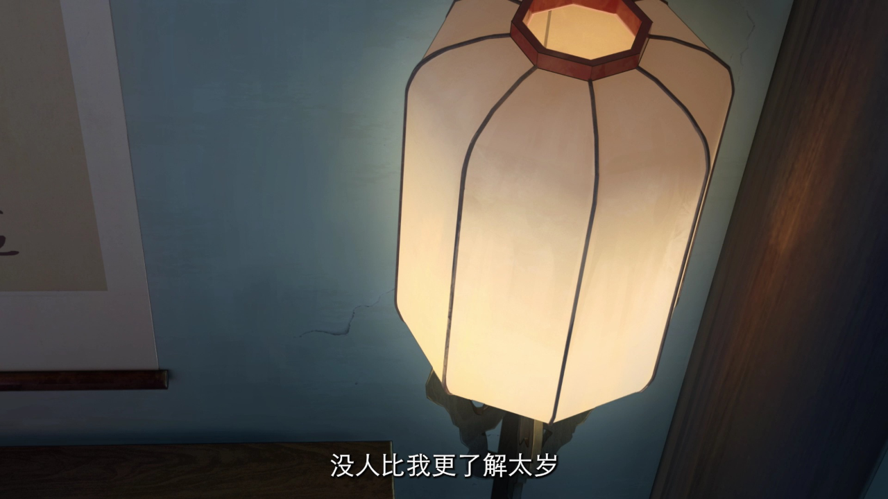 南亭镇厄 6集