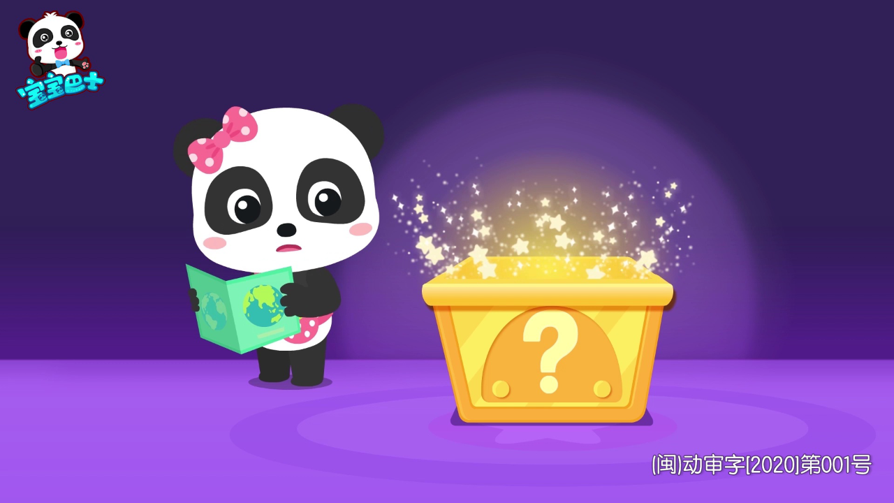 宝宝巴士启蒙音乐剧百变奇妙家族 3集