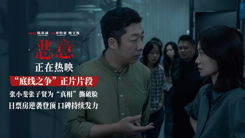 恶意_电影_高清完整版视频在线观看_腾讯视频