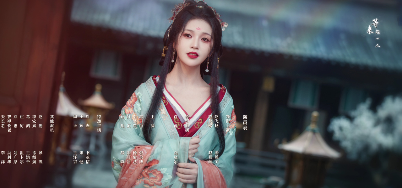 逆天成仙 9集