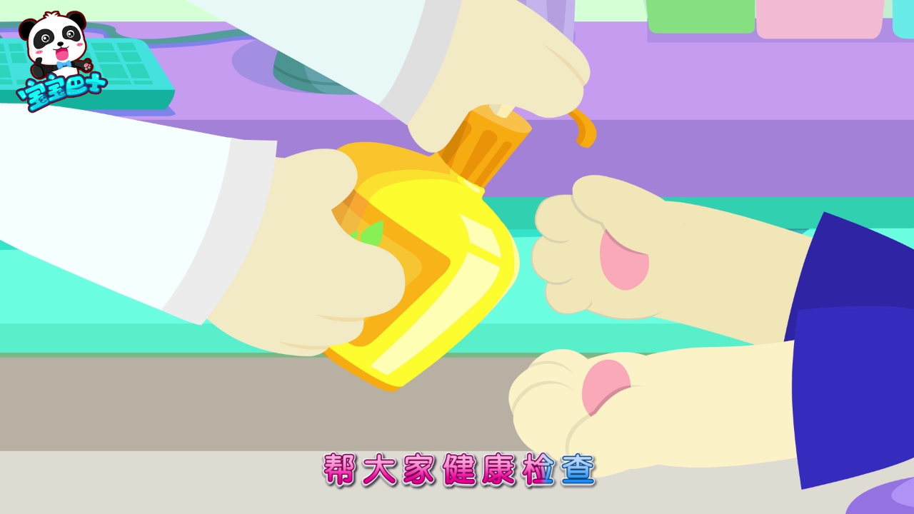 宝宝巴士启蒙音乐剧百变奇妙家族 17集