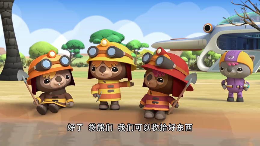 海底小纵队第十季[普通话版] 4集
