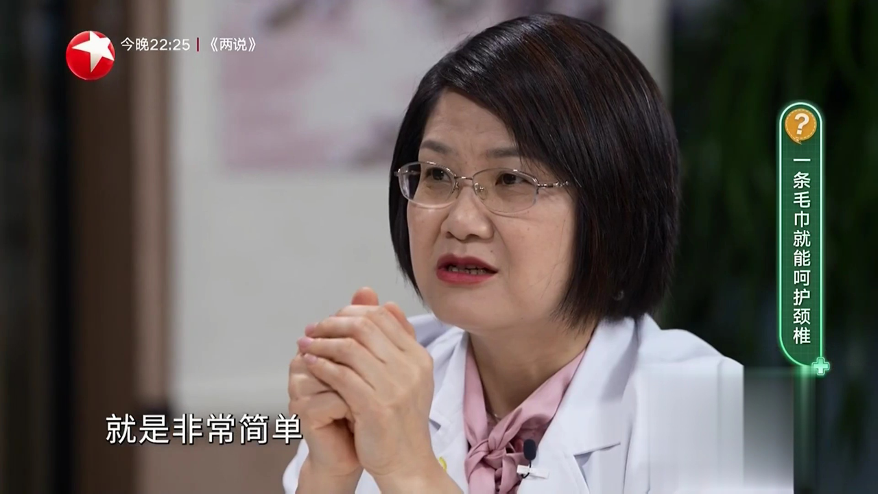 快闪医院——一条毛巾就能呵护颈椎