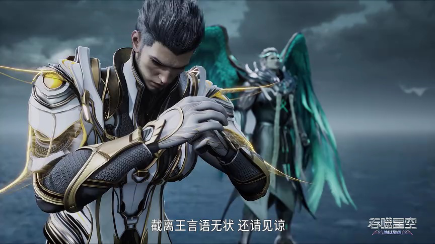 吞噬星空&middot;原始星速通版 5集