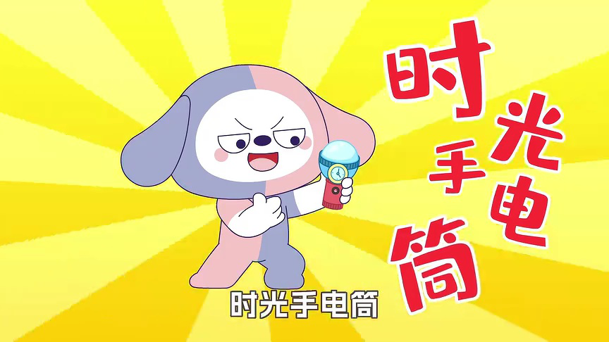 我的同学是诸葛双双 第3季 10集