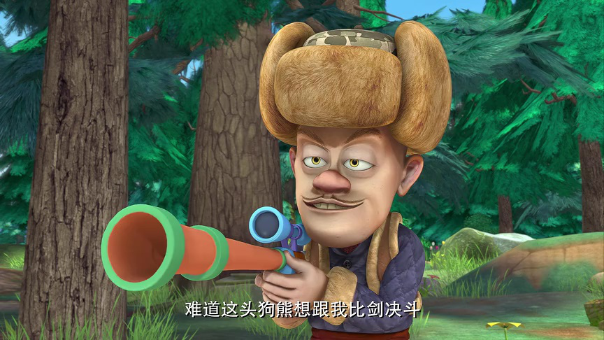 熊出没之丛林总动员 11集