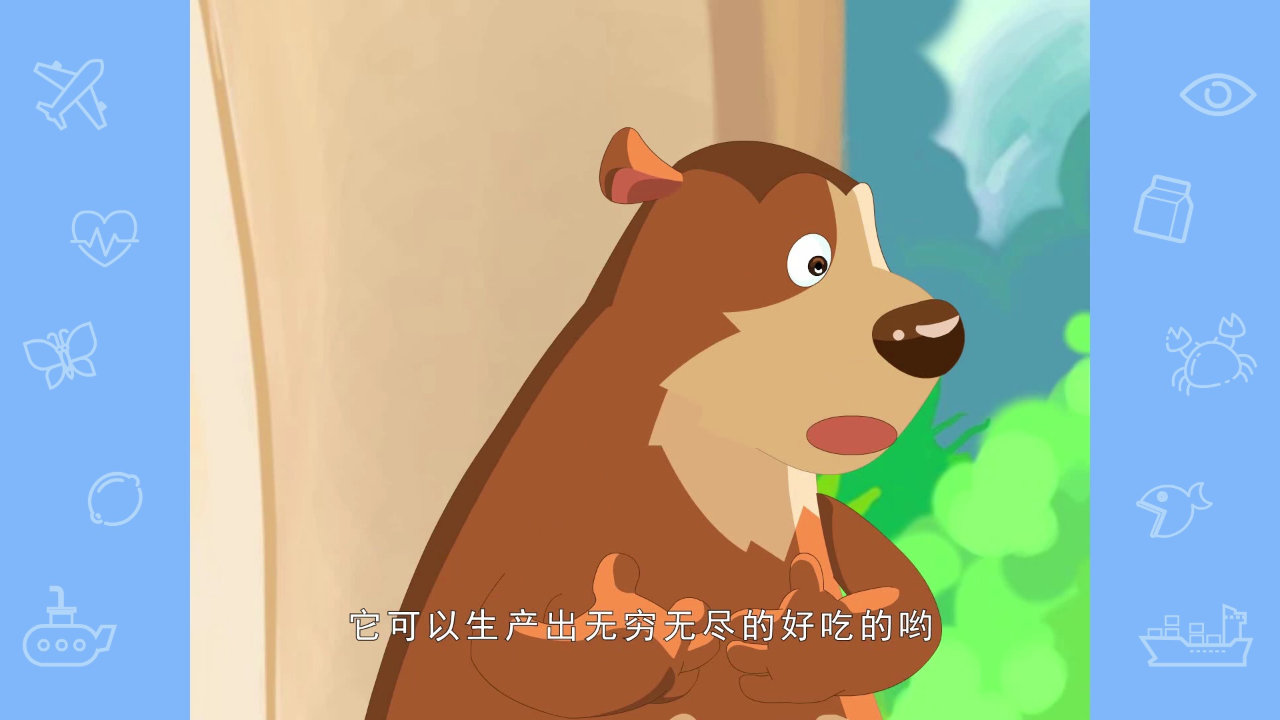 乐儿智慧王国-奇幻科普 8集