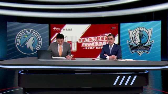 NBA常规赛：森林狼vs独行侠第3节中文解说回放