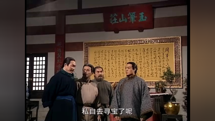 雪山飞狐99版[粤语版] 3集