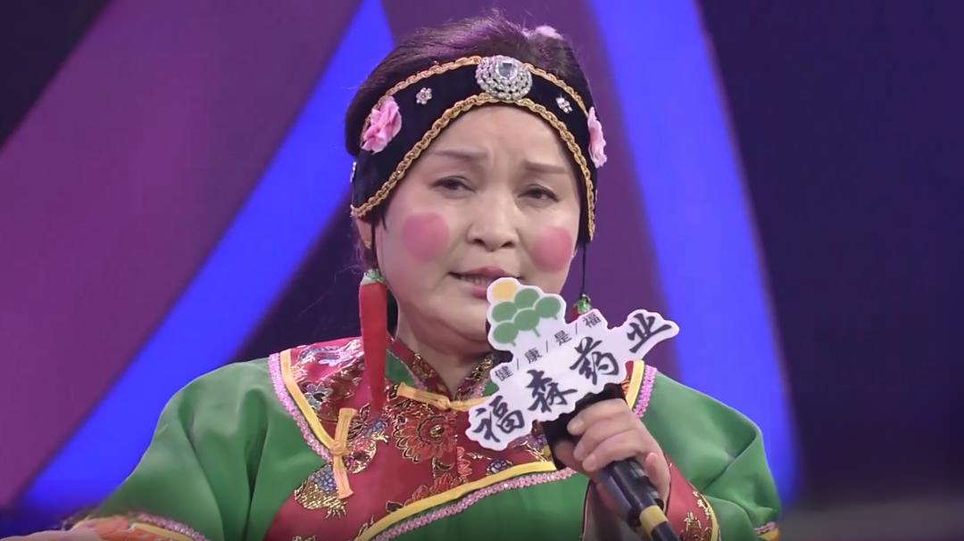金不换 张晓英戏曲行当流派PK
