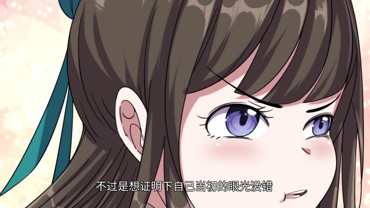 我为邪帝&middot;动态漫 92集