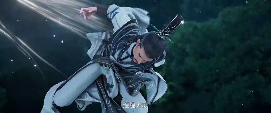 诛仙 第2季 3集