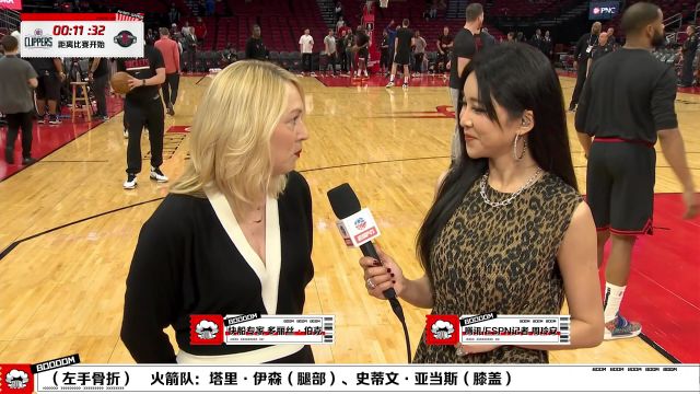 前方记者周玲安连线快船专家 多丽丝-伯克：阵容深厚的快船能够走到最后