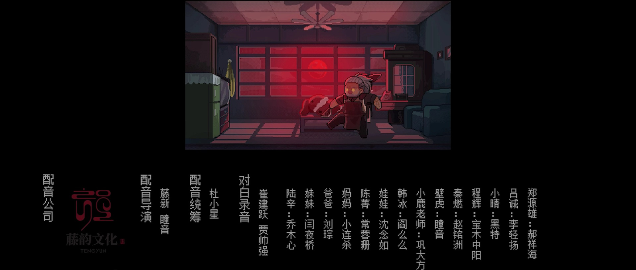 从红月开始 7集