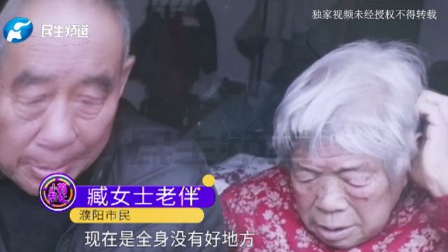 河南濮阳:15年前腿上突然起疙瘩,越挠越多越挠越硬,老人:痒得钻心,现在全身没好地方