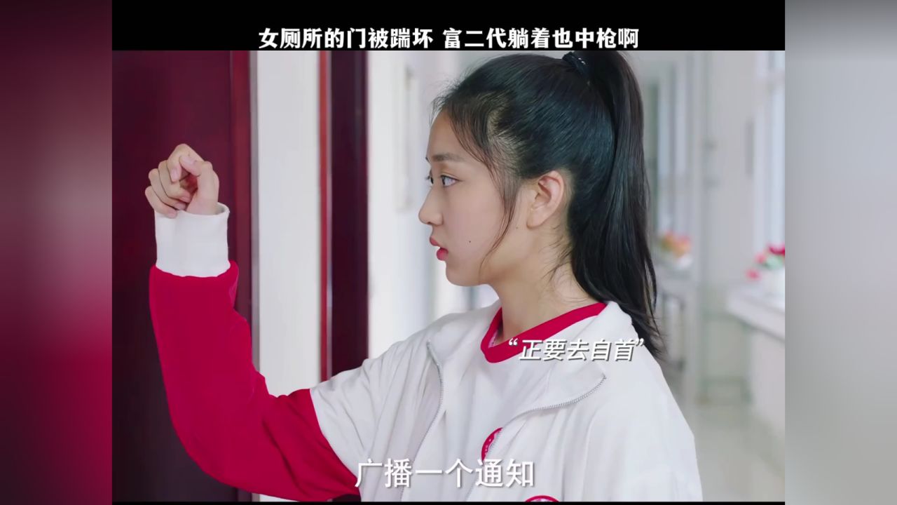 女厕所的门被踹坏 富二代躺着也中枪啊 #快把我哥带走 #曾舜晞 #孙千 